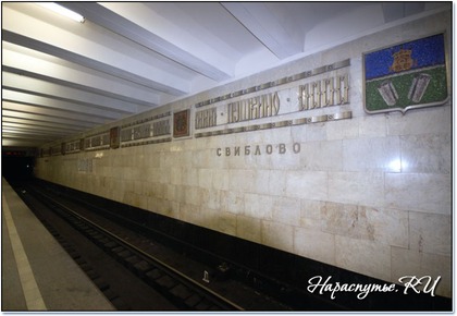 Метро Москвы станция свиблово Метро Москвы станция свиблово