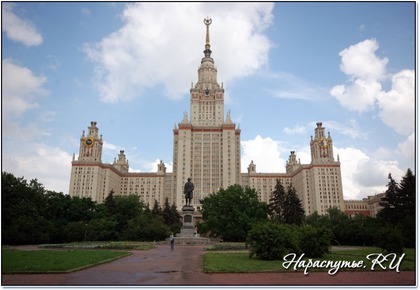 Общий вид МГУ Общий вид МГУ