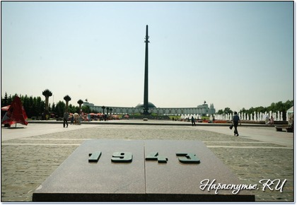 Поклонная гора