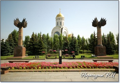 Поклонная гора