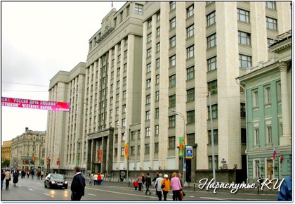 Охотный ряд - здание Государственной Думы РФ.  Фотографии Москвы